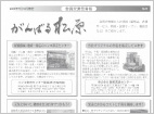 会員交流伝言板