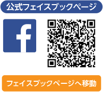 公式フェイスブックページ