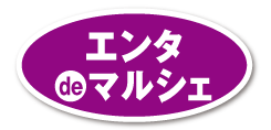 エンタ