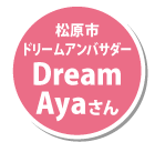 DreamAyaさん