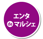 エンタ