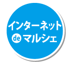 インターネット
