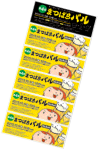 まつばらバルチケット見本