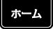 トップページ