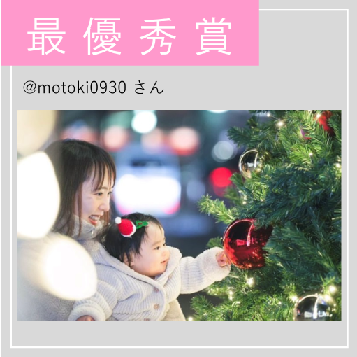 最優秀賞の写真