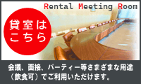 松原商工会議所｜貸会議室はこちら